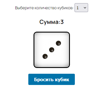 Рандомайзер для работы и развлечений: Рандомика.Ру